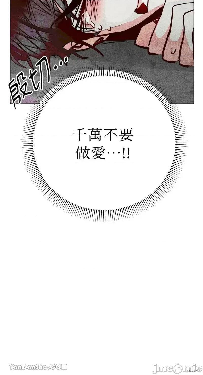 魔女、30岁 魔女，30岁第86话.zip 第42页