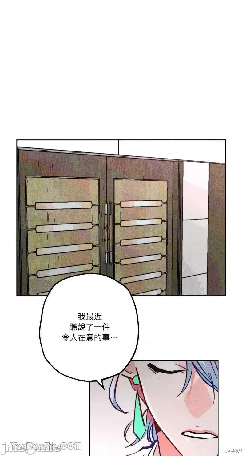 魔女、30岁 魔女，30岁第89话.zip 第1页