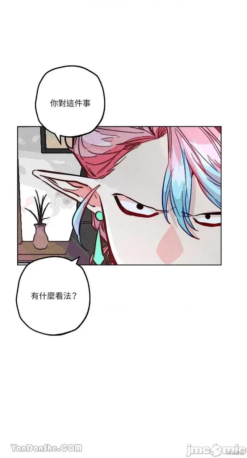 魔女、30岁 魔女，30岁第89话.zip 第4页