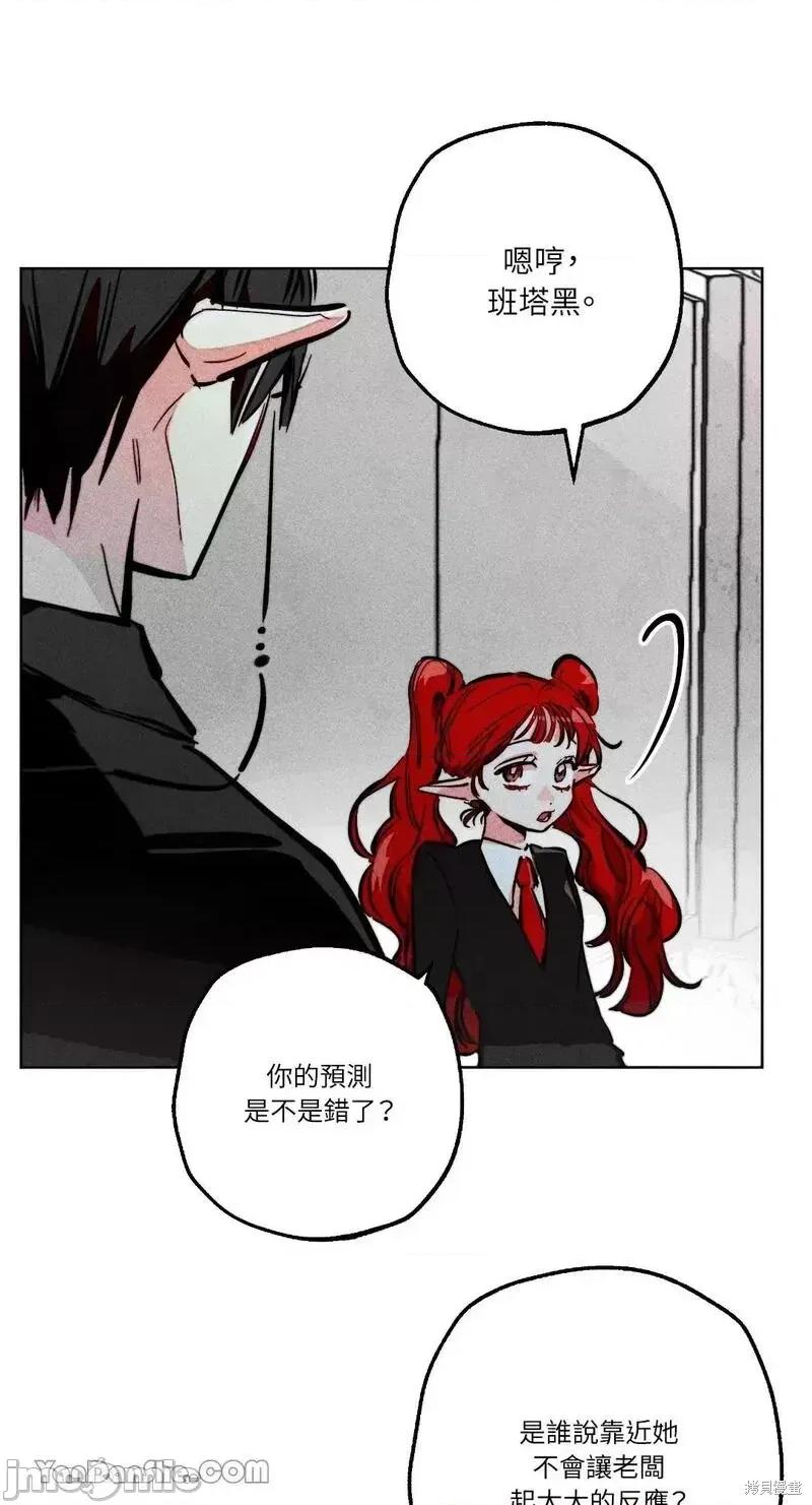 魔女、30岁 魔女，30岁第89话.zip 第21页