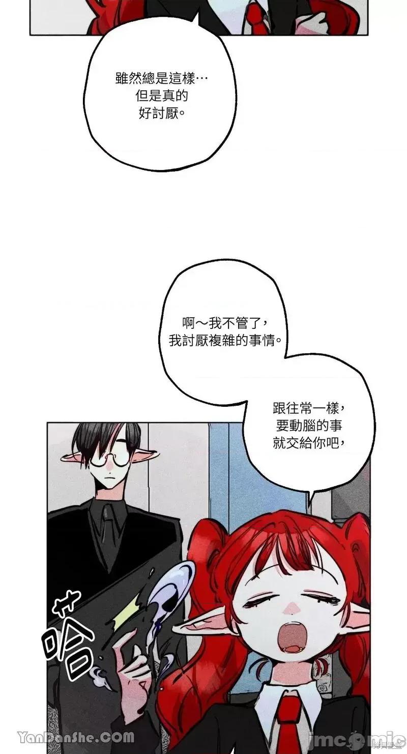 魔女、30岁 魔女，30岁第89话.zip 第28页