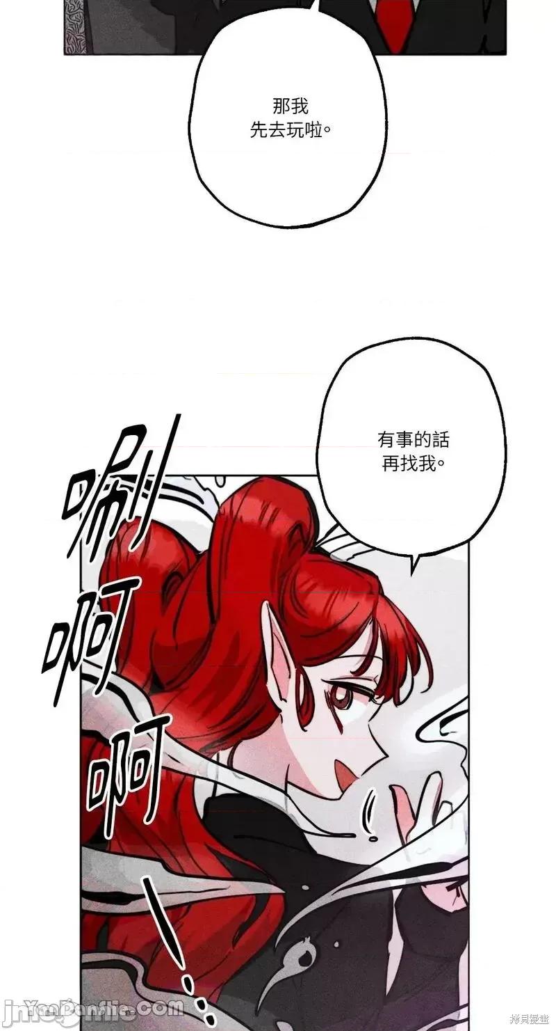 魔女、30岁 魔女，30岁第89话.zip 第29页