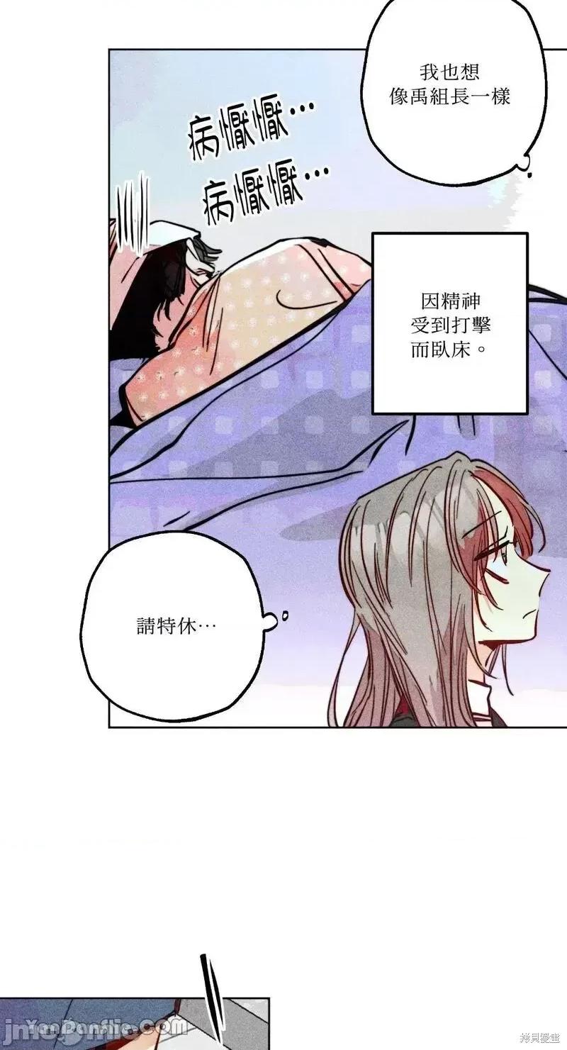 魔女、30岁 魔女，30岁第89话.zip 第39页