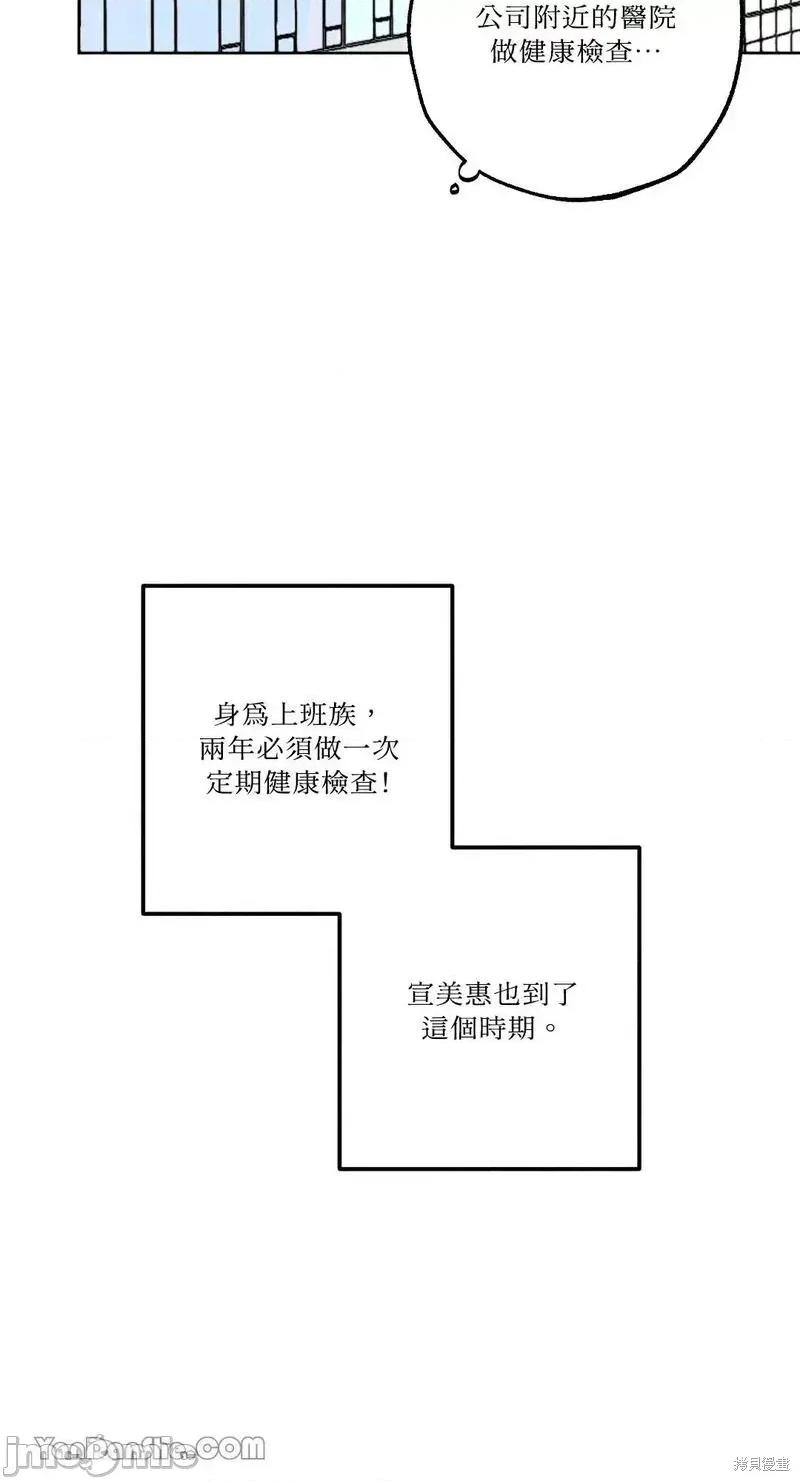 魔女、30岁 魔女，30岁第89话.zip 第41页