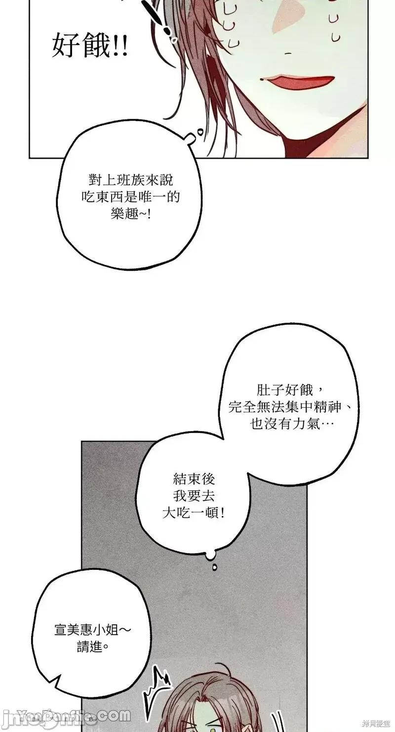 魔女、30岁 魔女，30岁第89话.zip 第43页