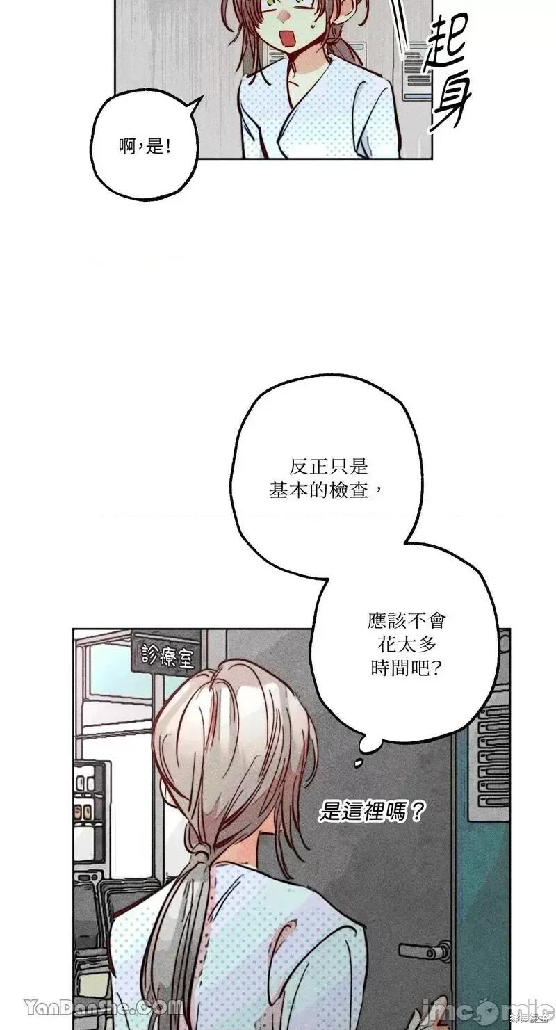 魔女、30岁 魔女，30岁第89话.zip 第44页