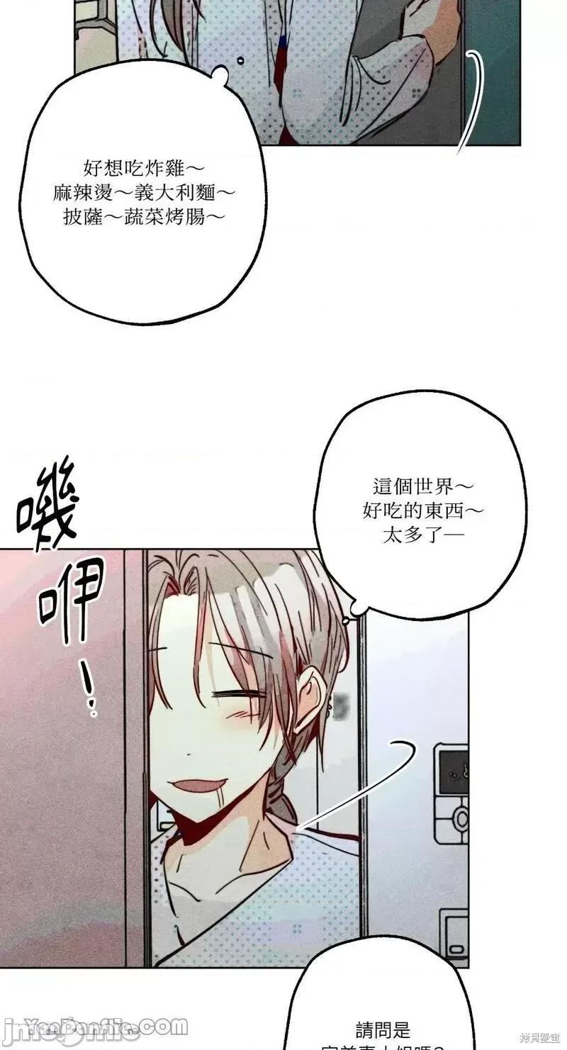魔女、30岁 魔女，30岁第89话.zip 第45页