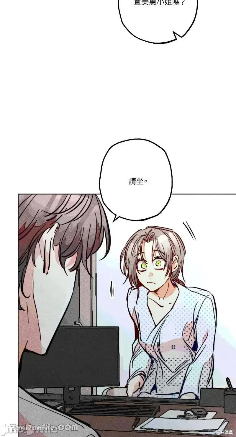 魔女、30岁 魔女，30岁第89话.zip 第46页