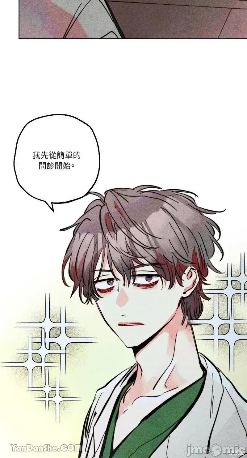 魔女、30岁 魔女，30岁第89话.zip 第47页