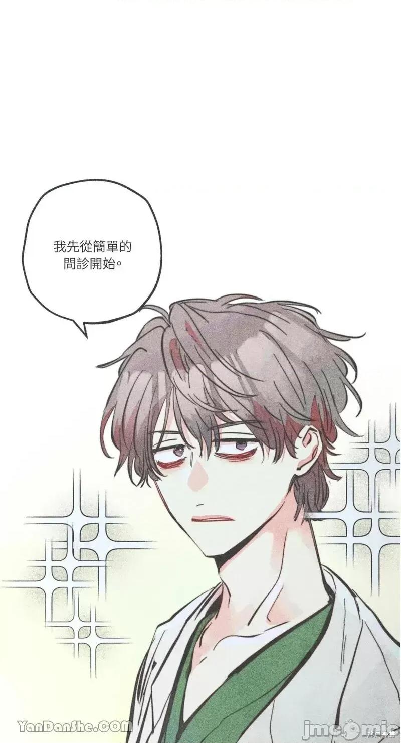魔女、30岁 魔女，30岁第90话.zip 第1页