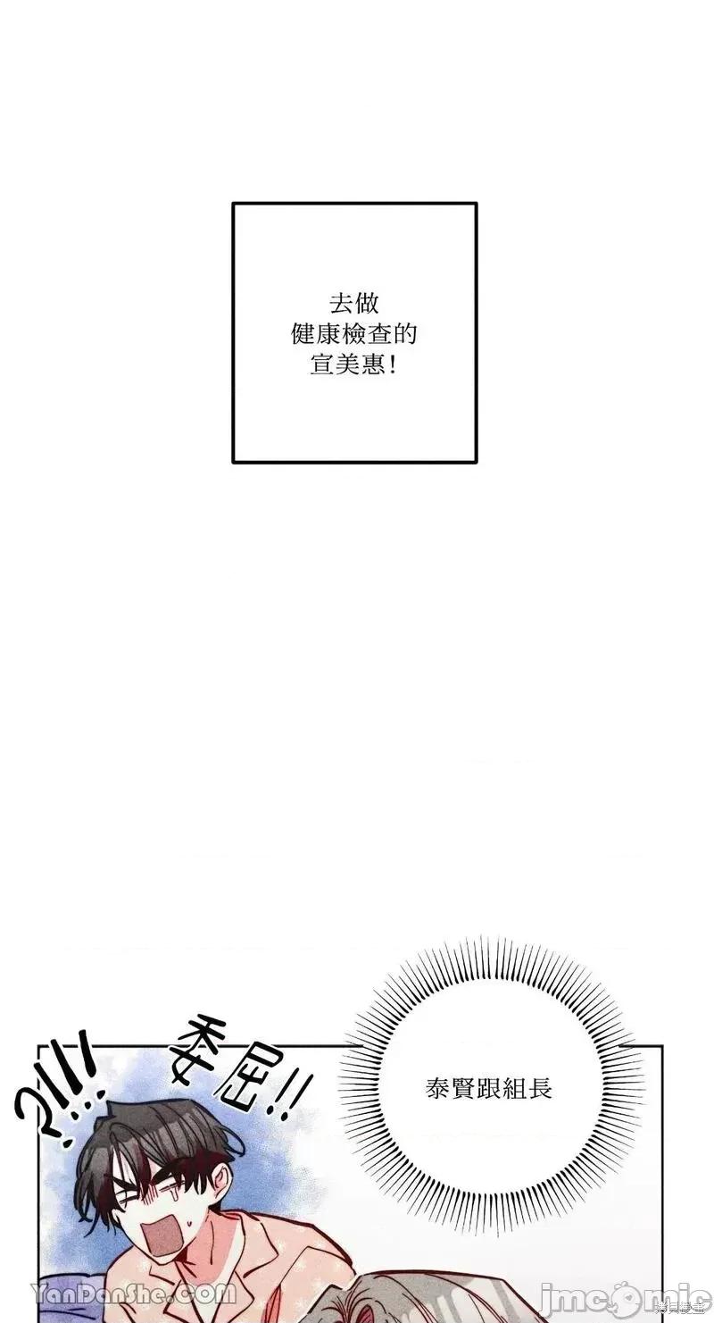 魔女、30岁 魔女，30岁第90话.zip 第4页