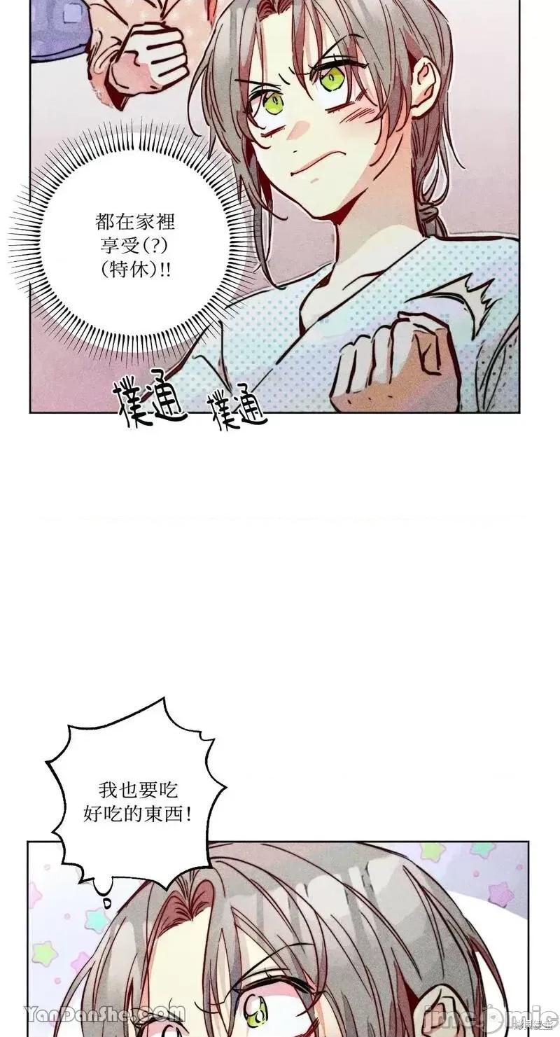 魔女、30岁 魔女，30岁第90话.zip 第5页