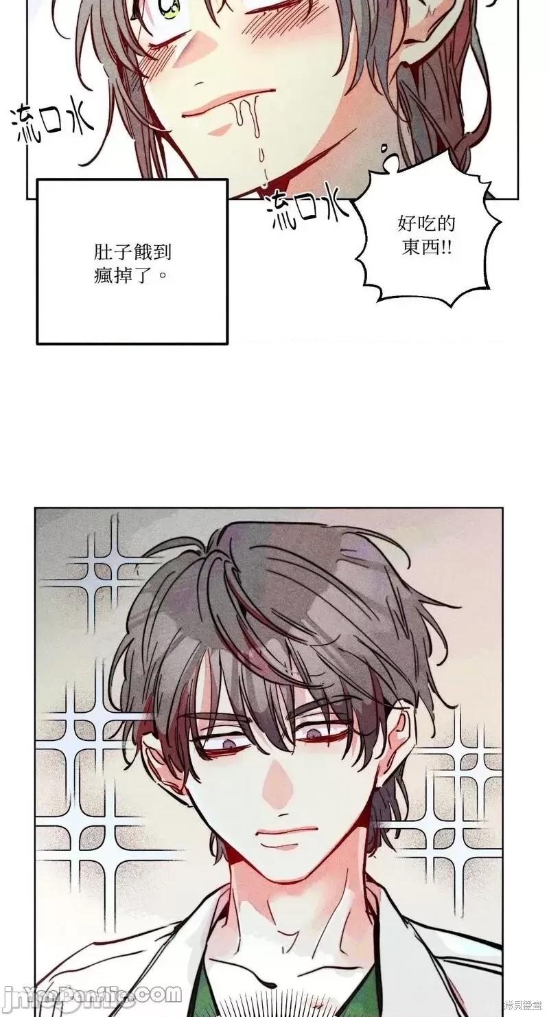 魔女、30岁 魔女，30岁第90话.zip 第6页