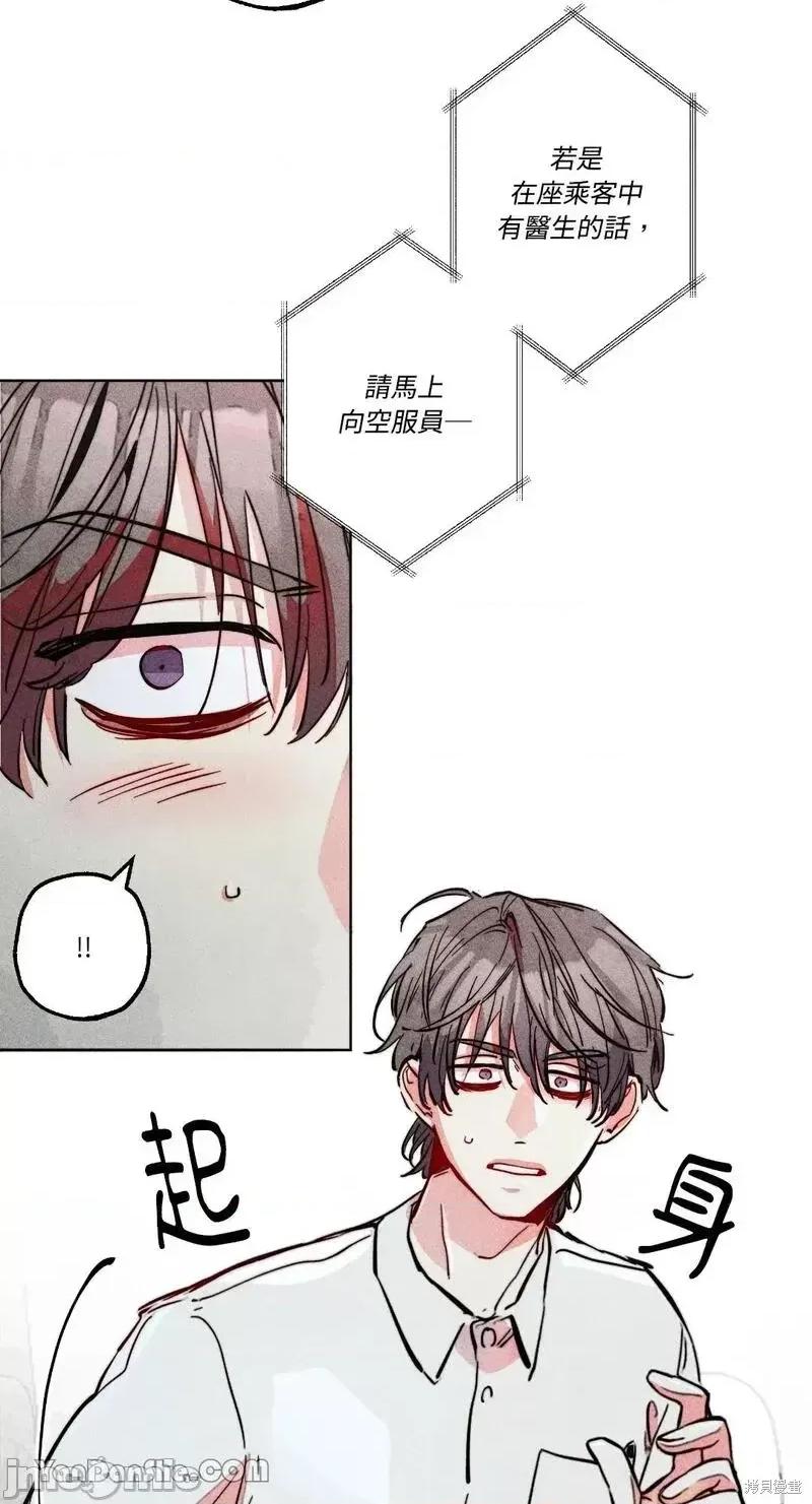 魔女、30岁 魔女，30岁第90话.zip 第10页