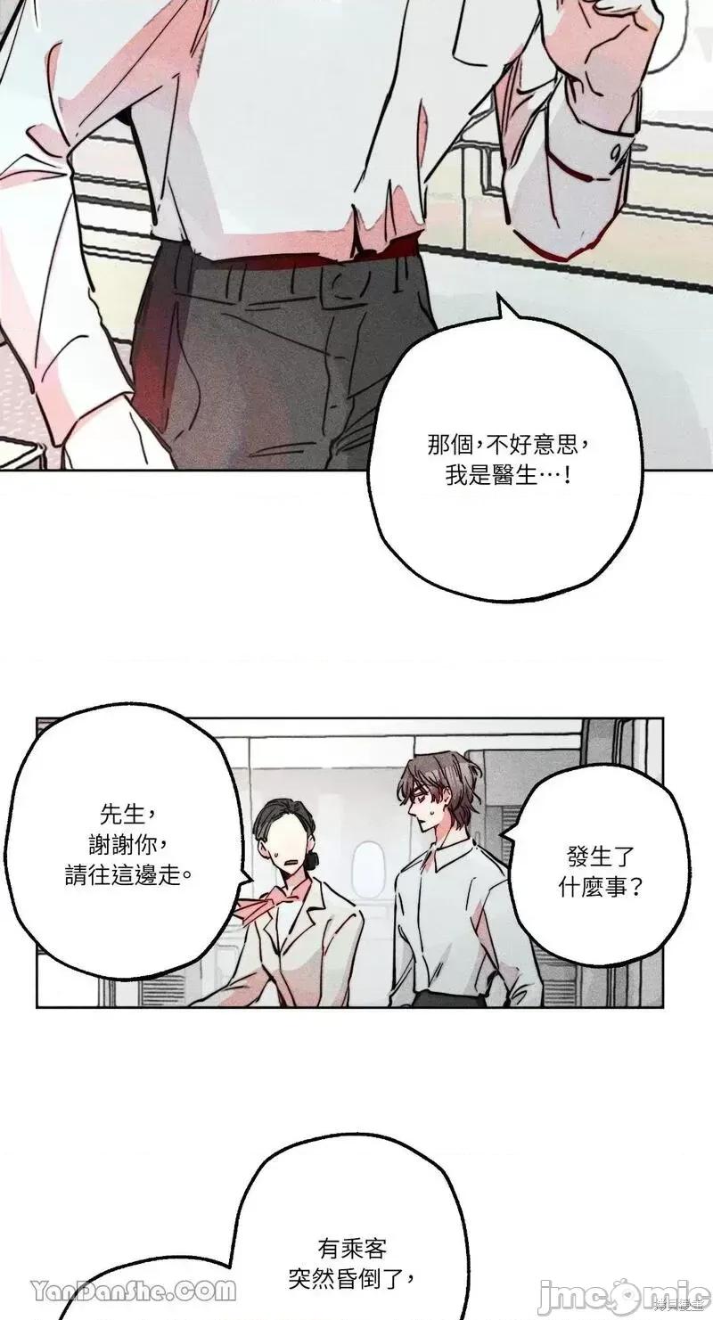 魔女、30岁 魔女，30岁第90话.zip 第11页