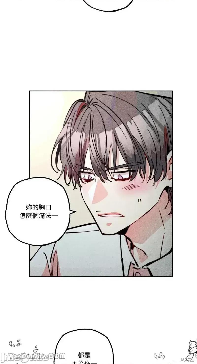 魔女、30岁 魔女，30岁第90话.zip 第15页