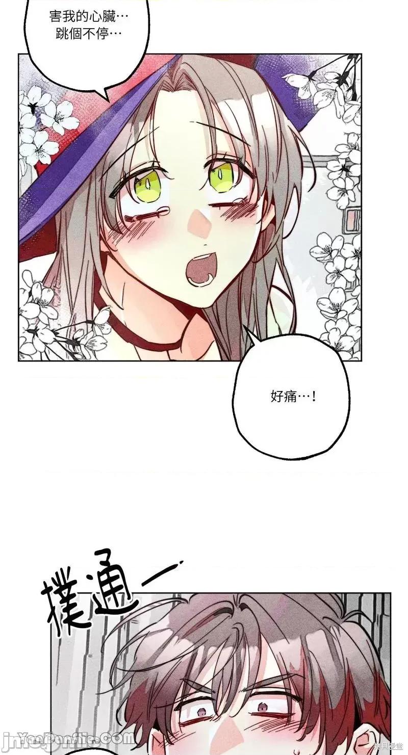 魔女、30岁 魔女，30岁第90话.zip 第17页