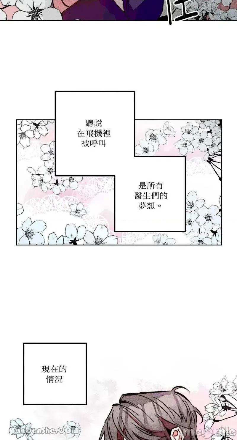 魔女、30岁 魔女，30岁第90话.zip 第22页
