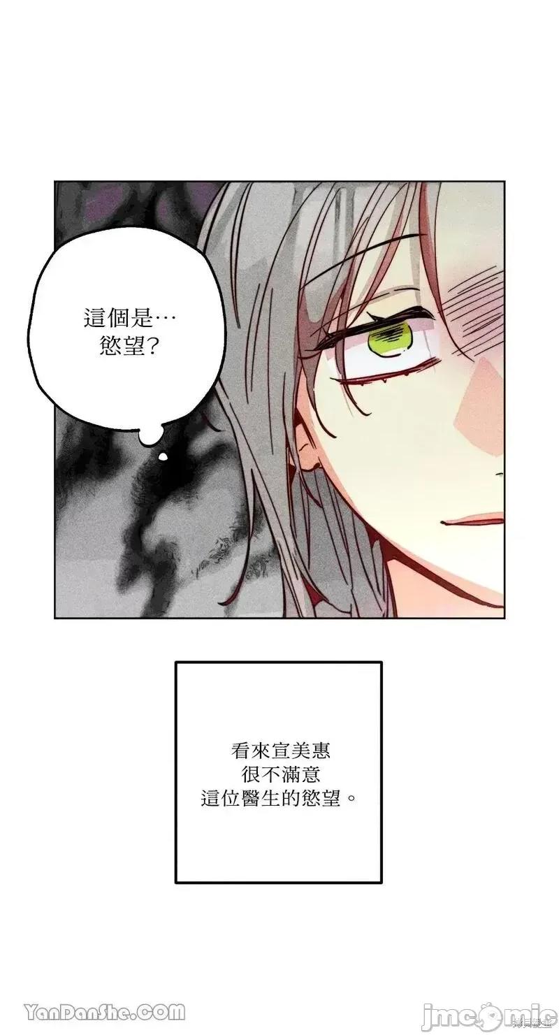 魔女、30岁 魔女，30岁第90话.zip 第25页