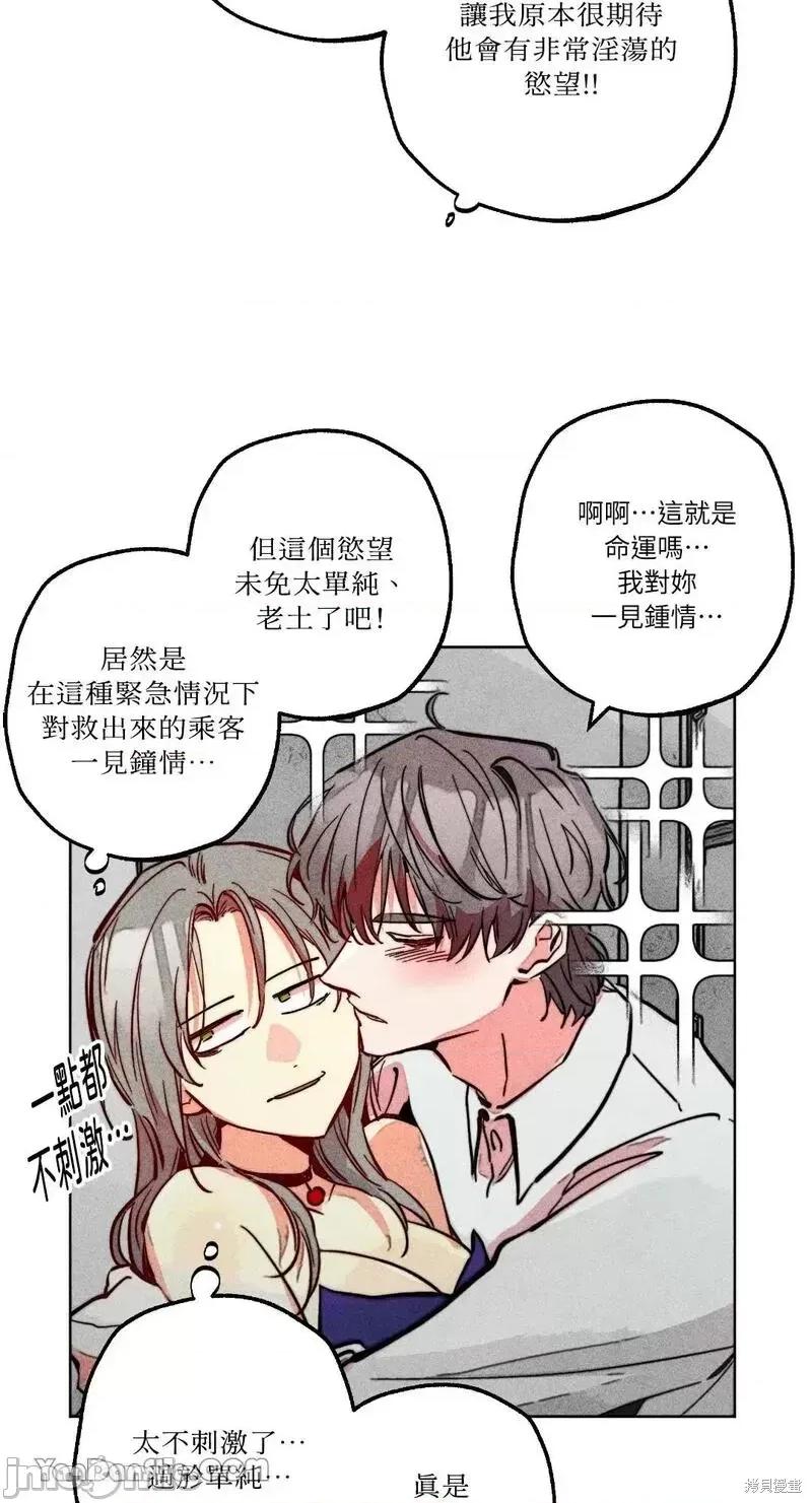 魔女、30岁 魔女，30岁第90话.zip 第27页