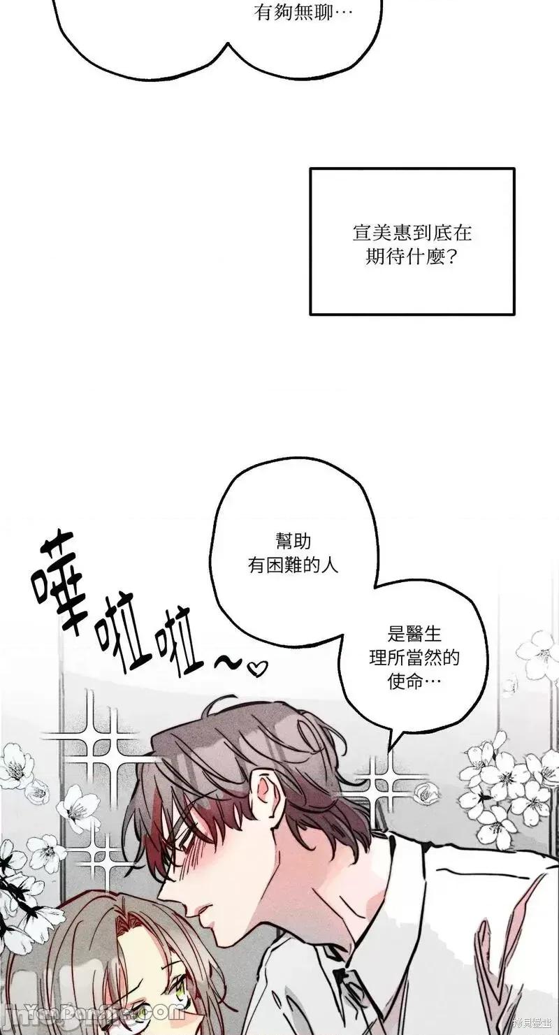 魔女、30岁 魔女，30岁第90话.zip 第28页