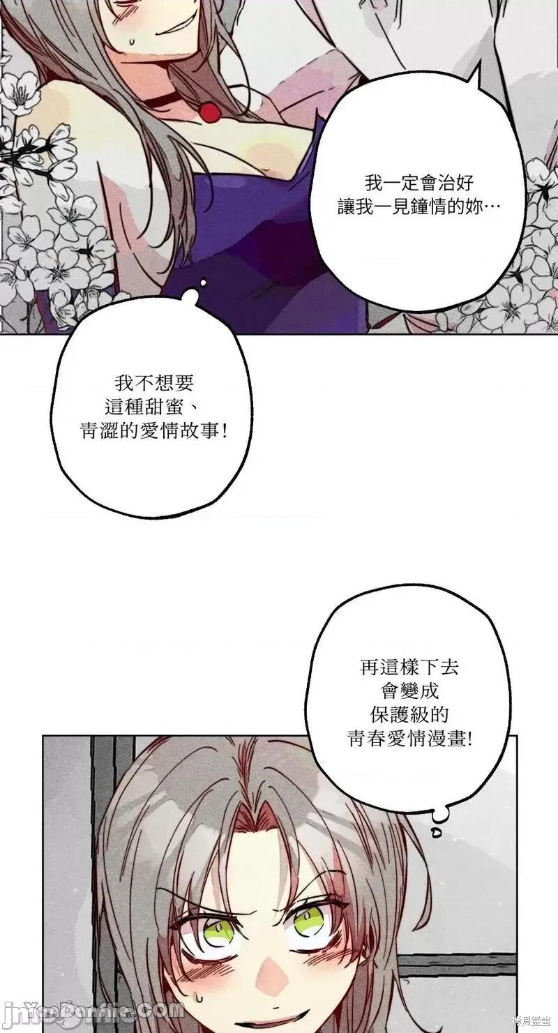 魔女、30岁 魔女，30岁第90话.zip 第29页
