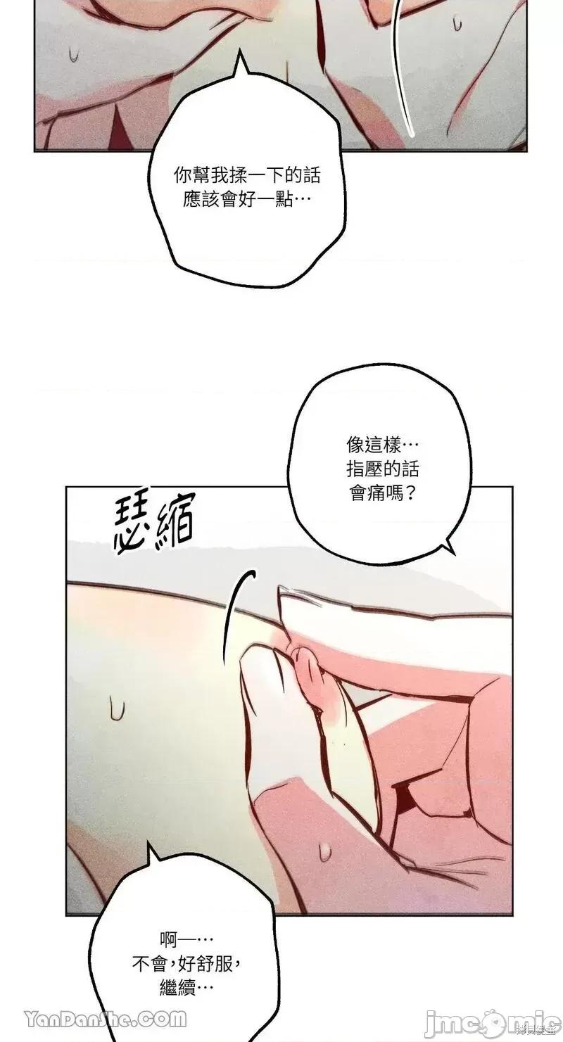 魔女、30岁 魔女，30岁第90话.zip 第41页