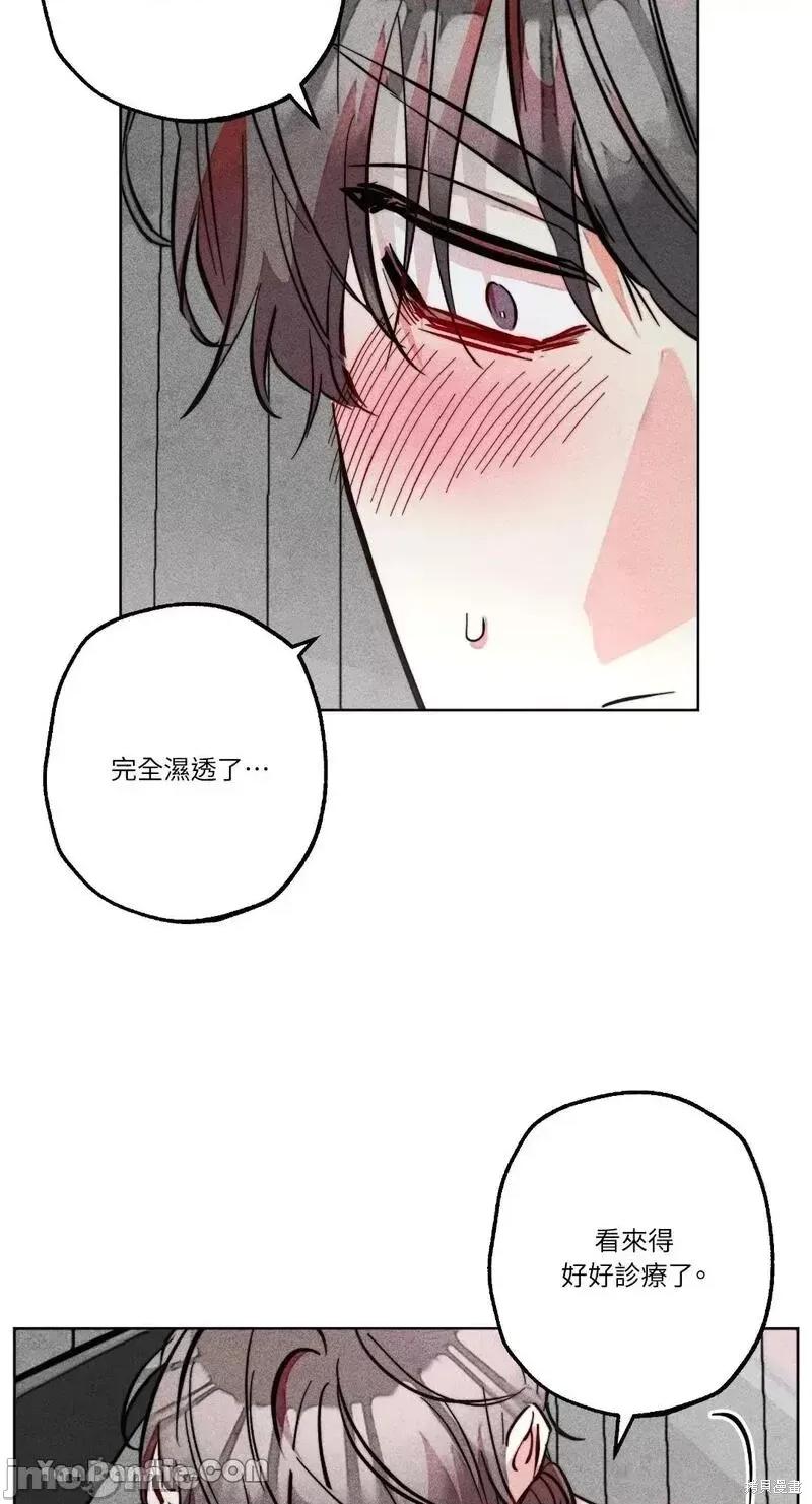 魔女、30岁 魔女，30岁第90话.zip 第48页