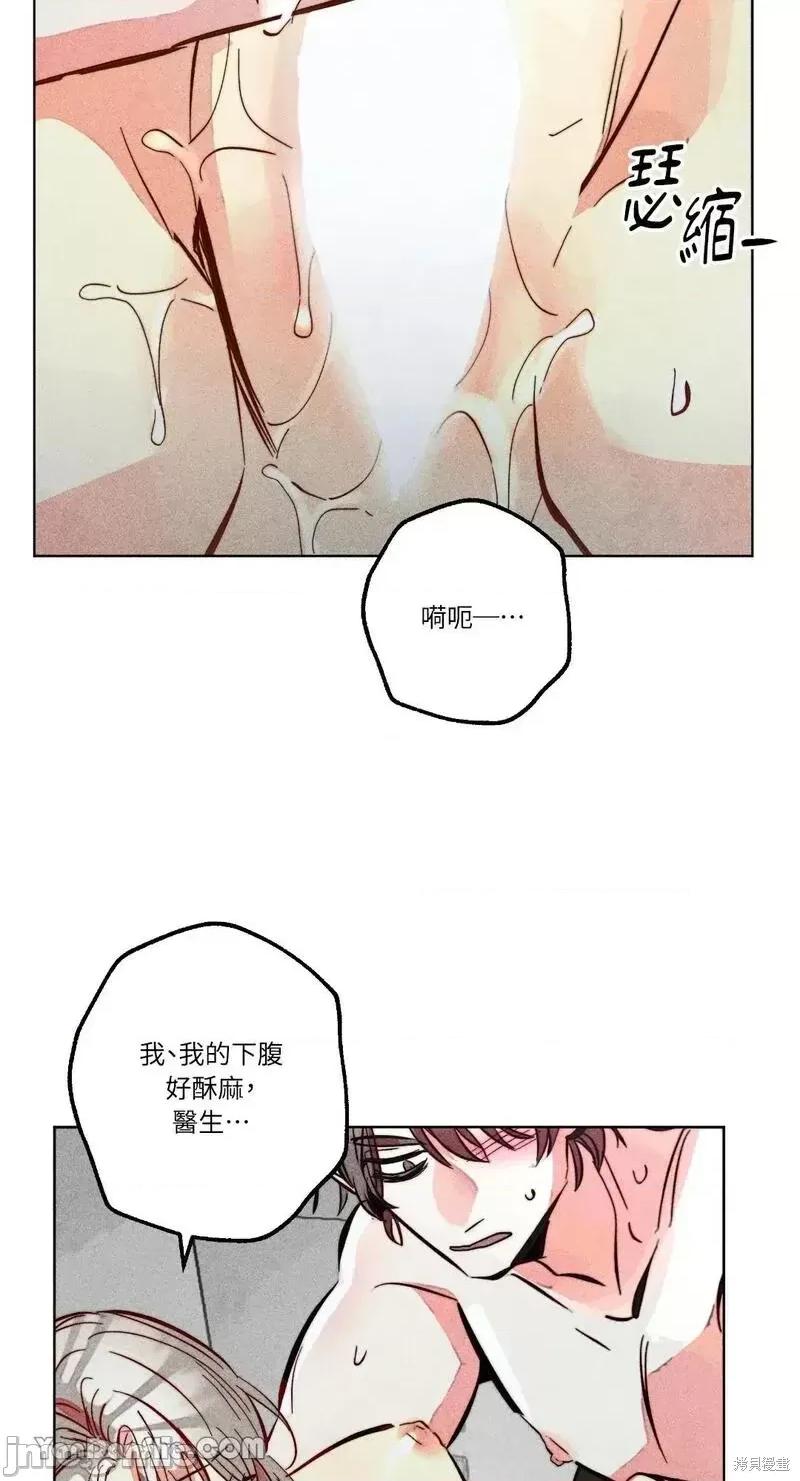 魔女、30岁 魔女，30岁第90话.zip 第50页