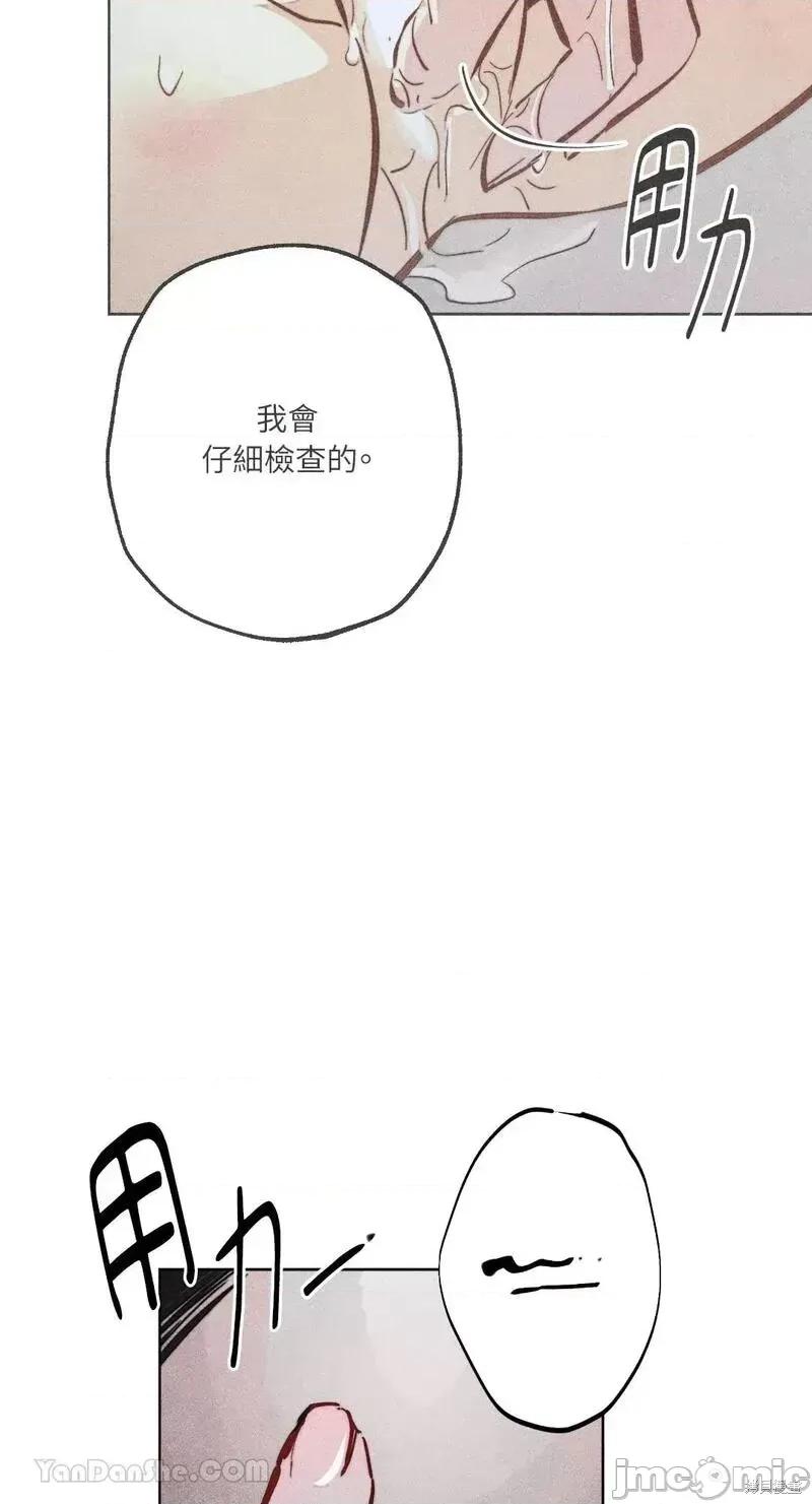 魔女、30岁 魔女，30岁第91话.zip 第3页