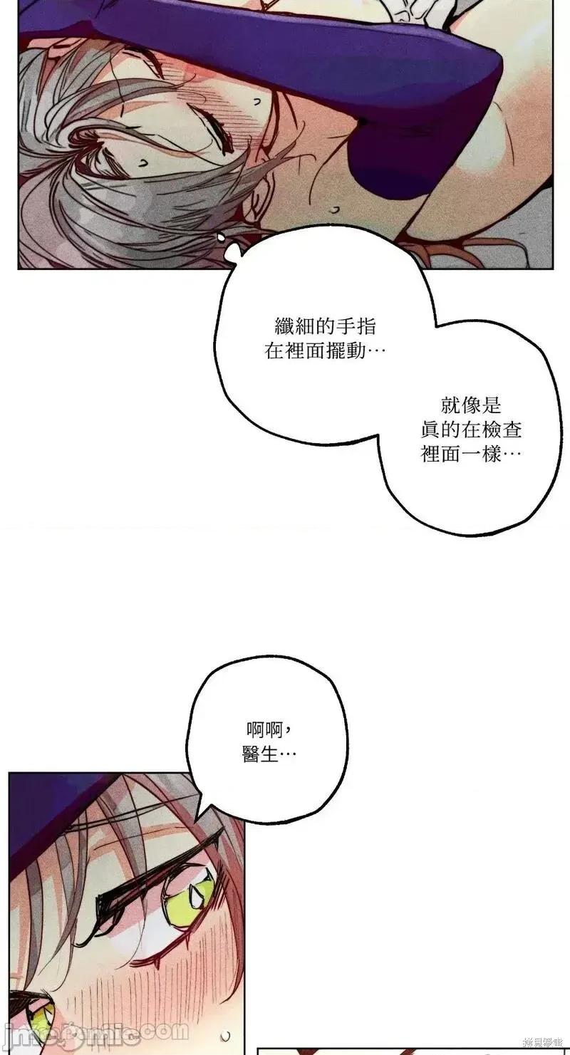 魔女、30岁 魔女，30岁第91话.zip 第7页