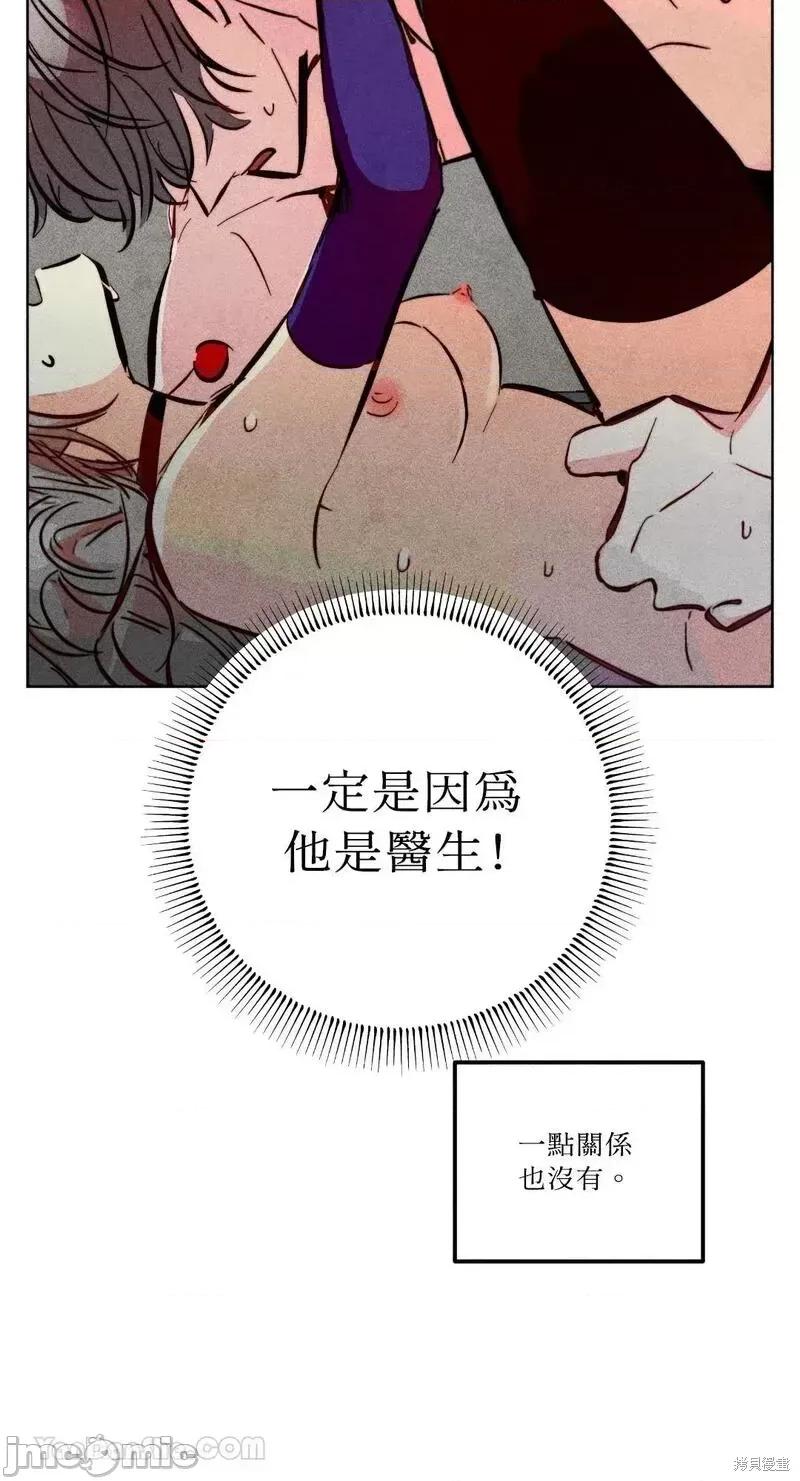 魔女、30岁 魔女，30岁第91话.zip 第23页