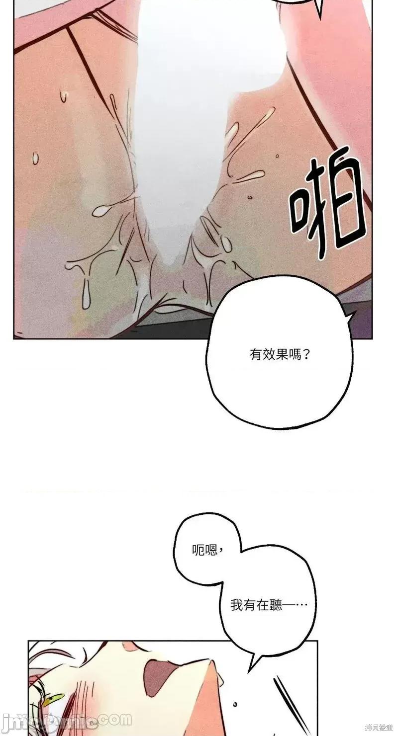 魔女、30岁 魔女，30岁第91话.zip 第25页