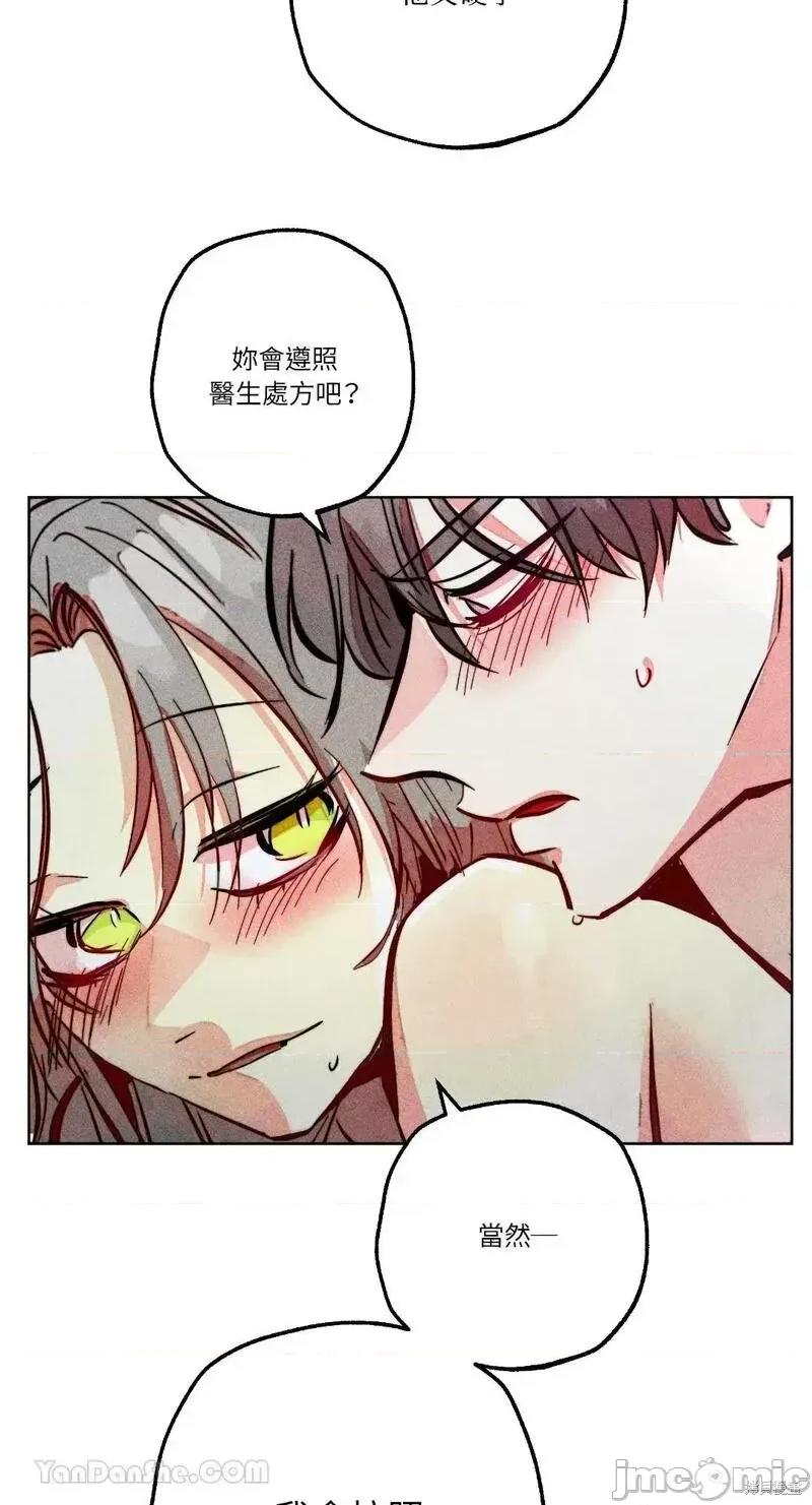 魔女、30岁 魔女，30岁第91话.zip 第42页
