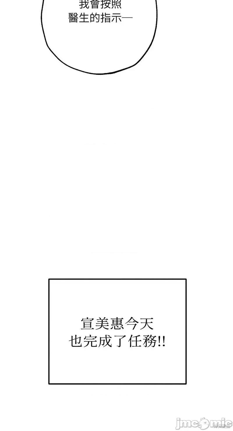 魔女、30岁 魔女，30岁第91话.zip 第43页