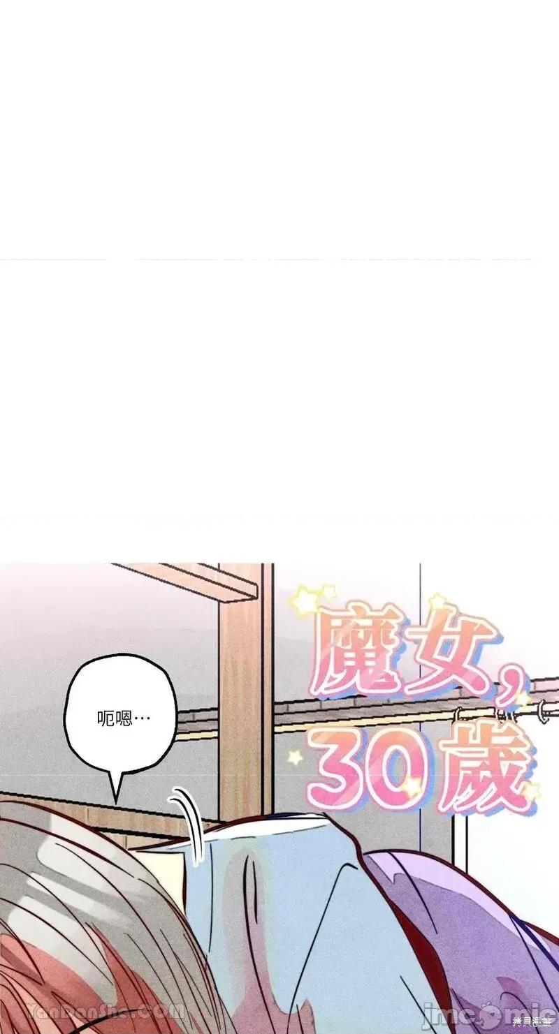 魔女、30岁 魔女，30岁第91话.zip 第44页