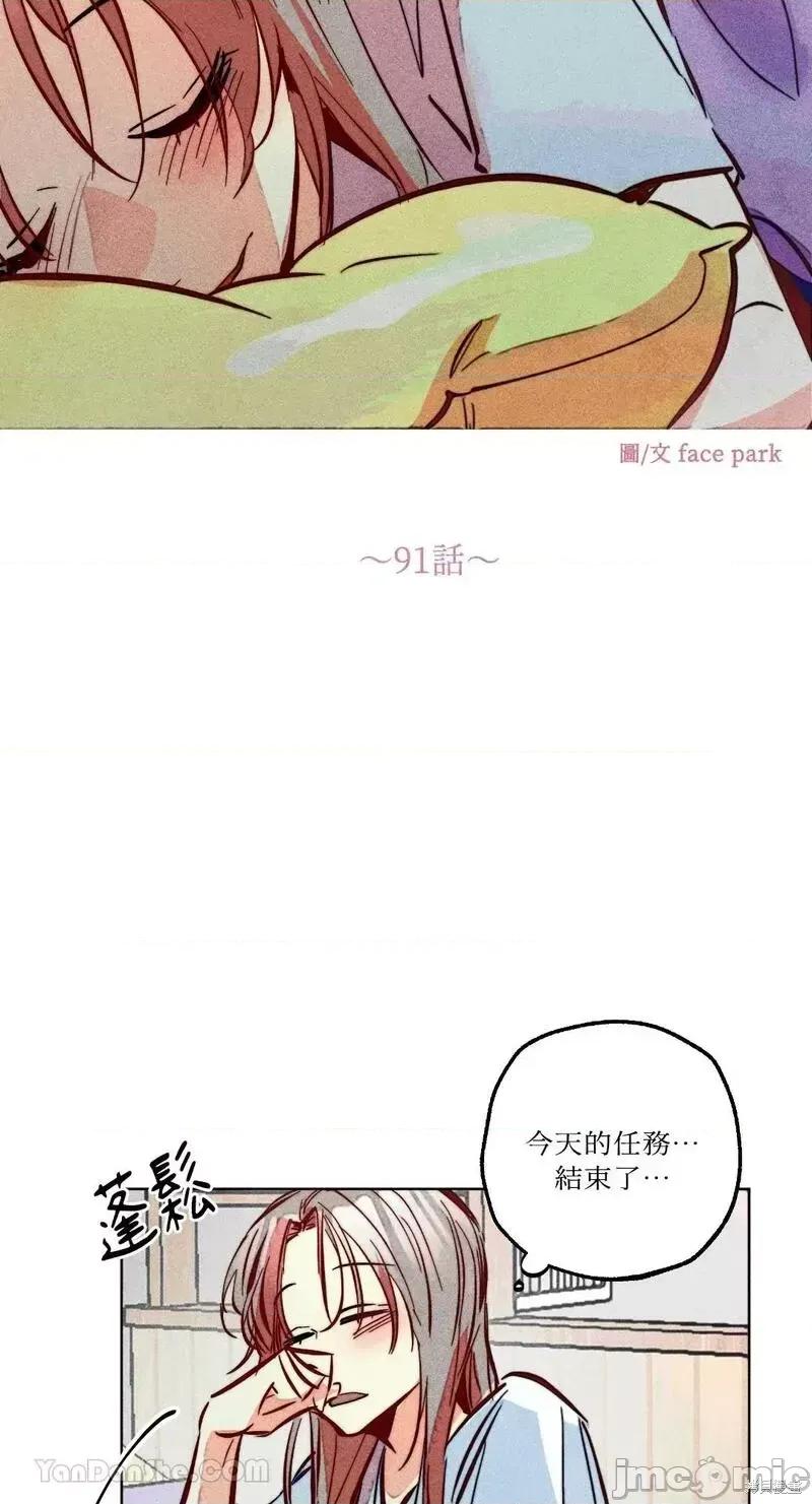 魔女、30岁 魔女，30岁第91话.zip 第45页