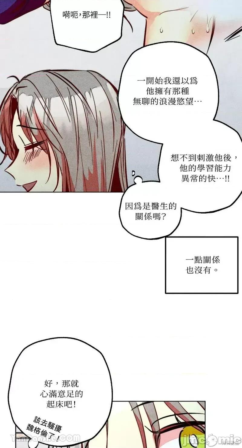 魔女、30岁 魔女，30岁第91话.zip 第47页