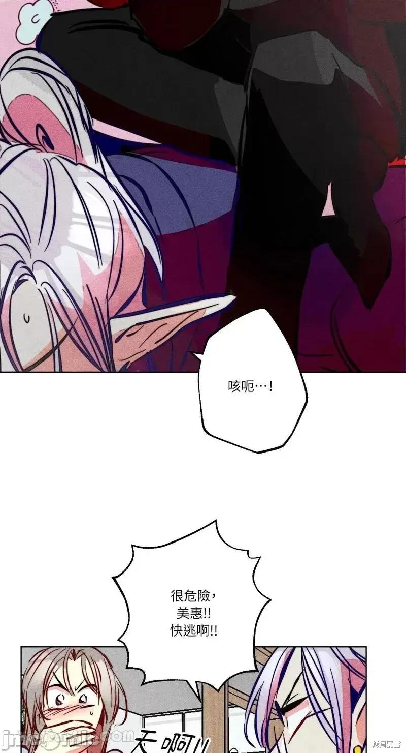 魔女、30岁 魔女，30岁第91话.zip 第52页