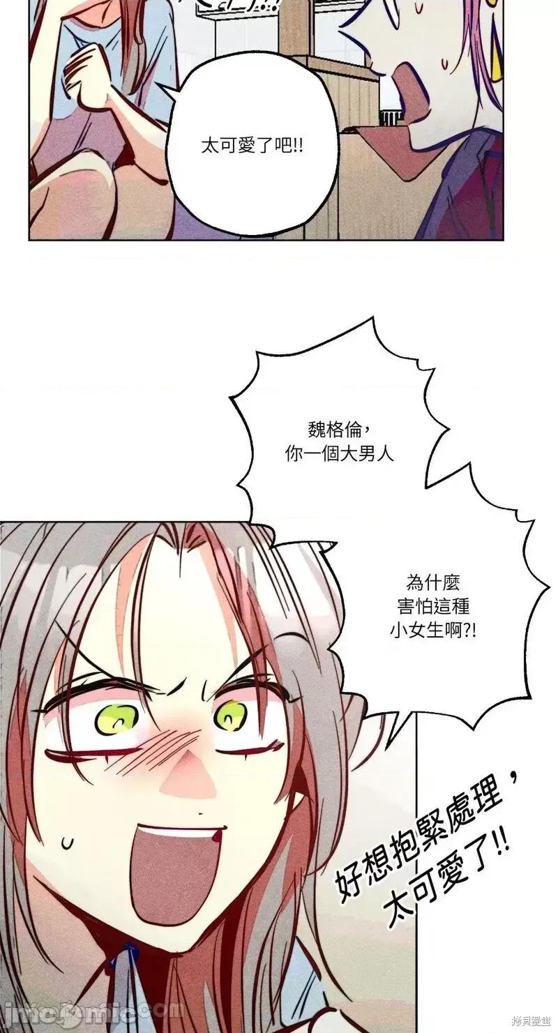 魔女、30岁 魔女，30岁第91话.zip 第53页
