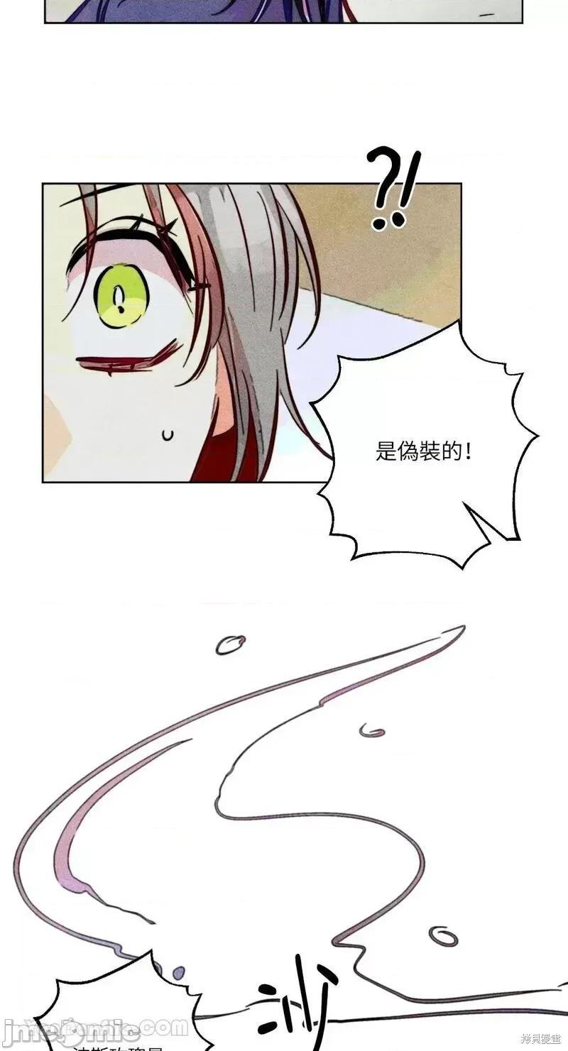 魔女、30岁 魔女，30岁第91话.zip 第55页