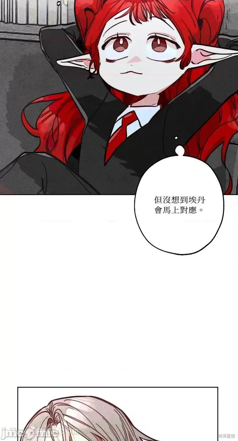 魔女、30岁 魔女，30岁第92话.zip 第2页
