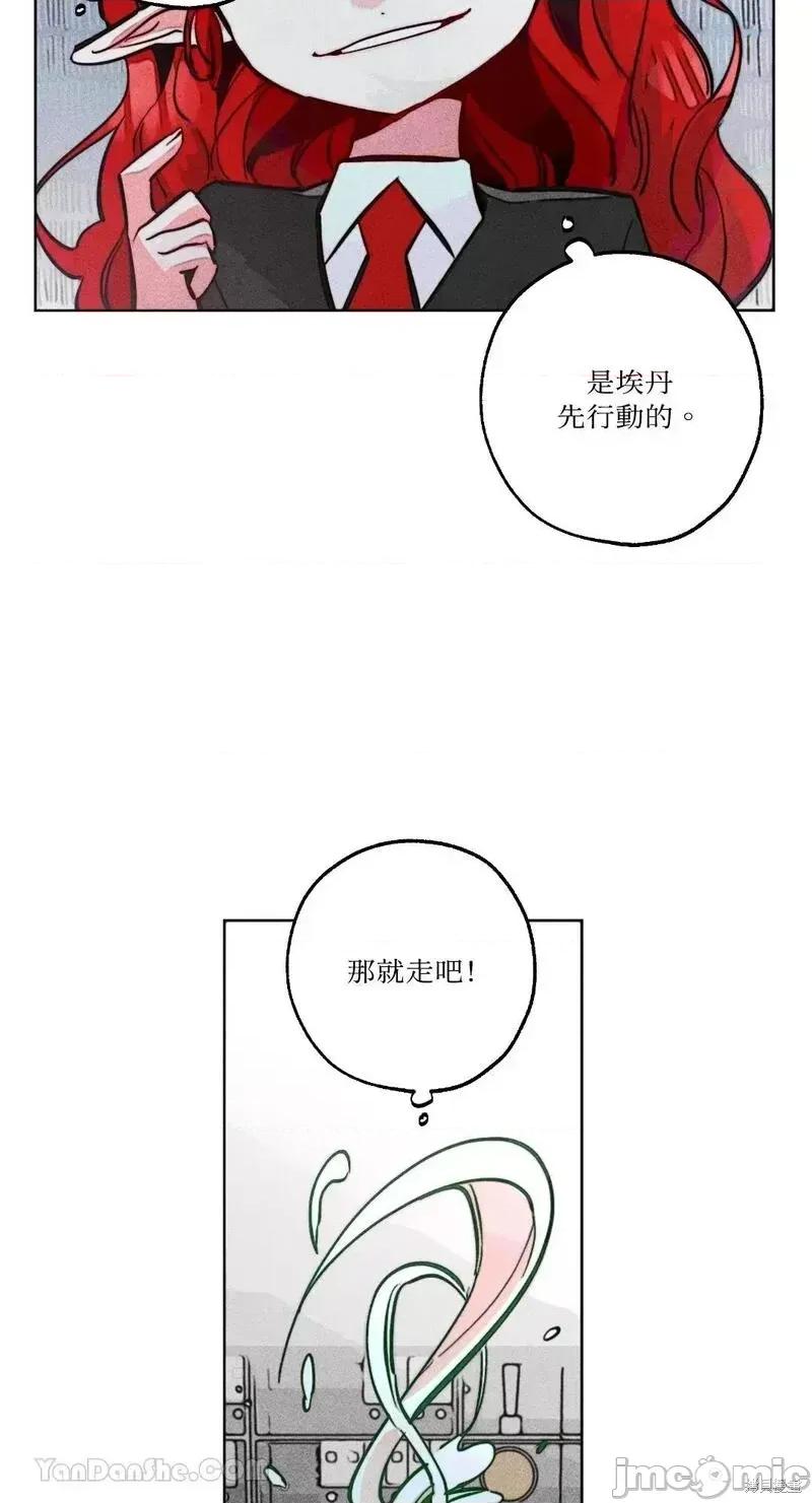 魔女、30岁 魔女，30岁第92话.zip 第5页