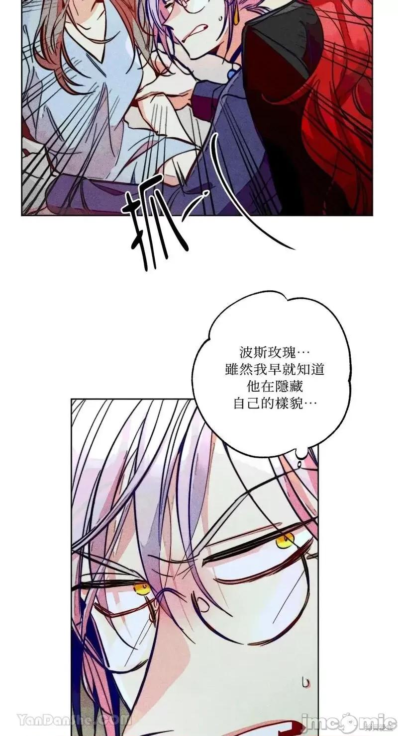 魔女、30岁 魔女，30岁第92话.zip 第14页