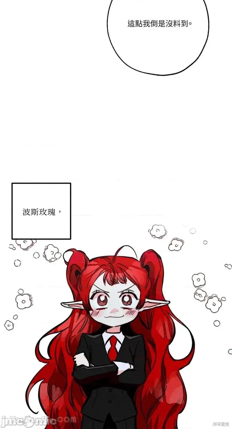 魔女、30岁 魔女，30岁第92话.zip 第19页