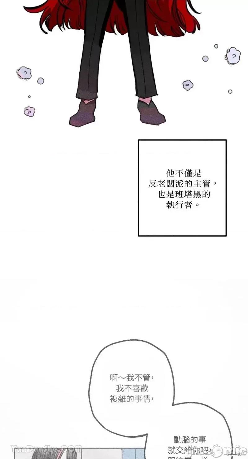 魔女、30岁 魔女，30岁第92话.zip 第20页