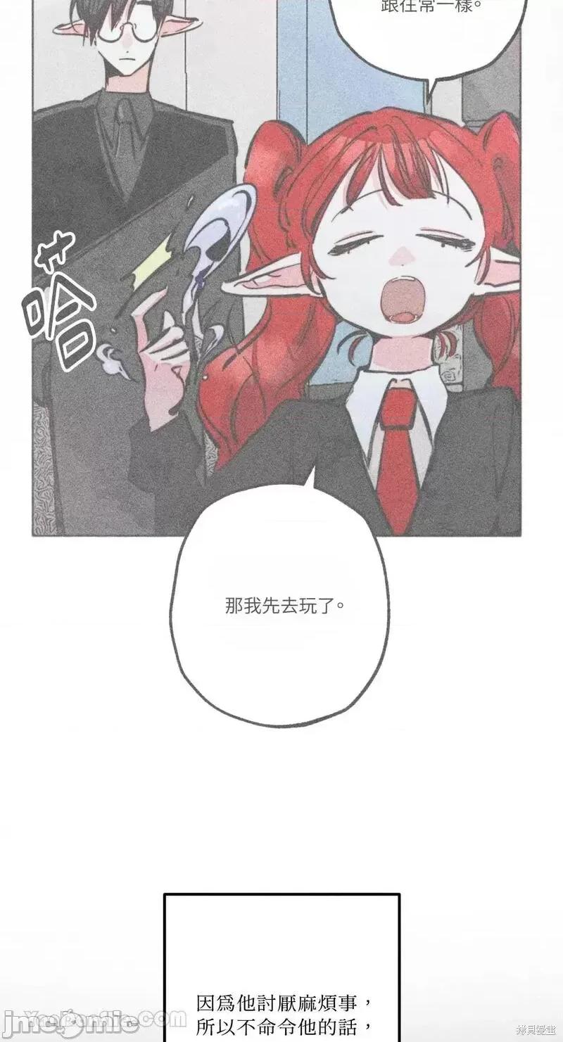 魔女、30岁 魔女，30岁第92话.zip 第21页