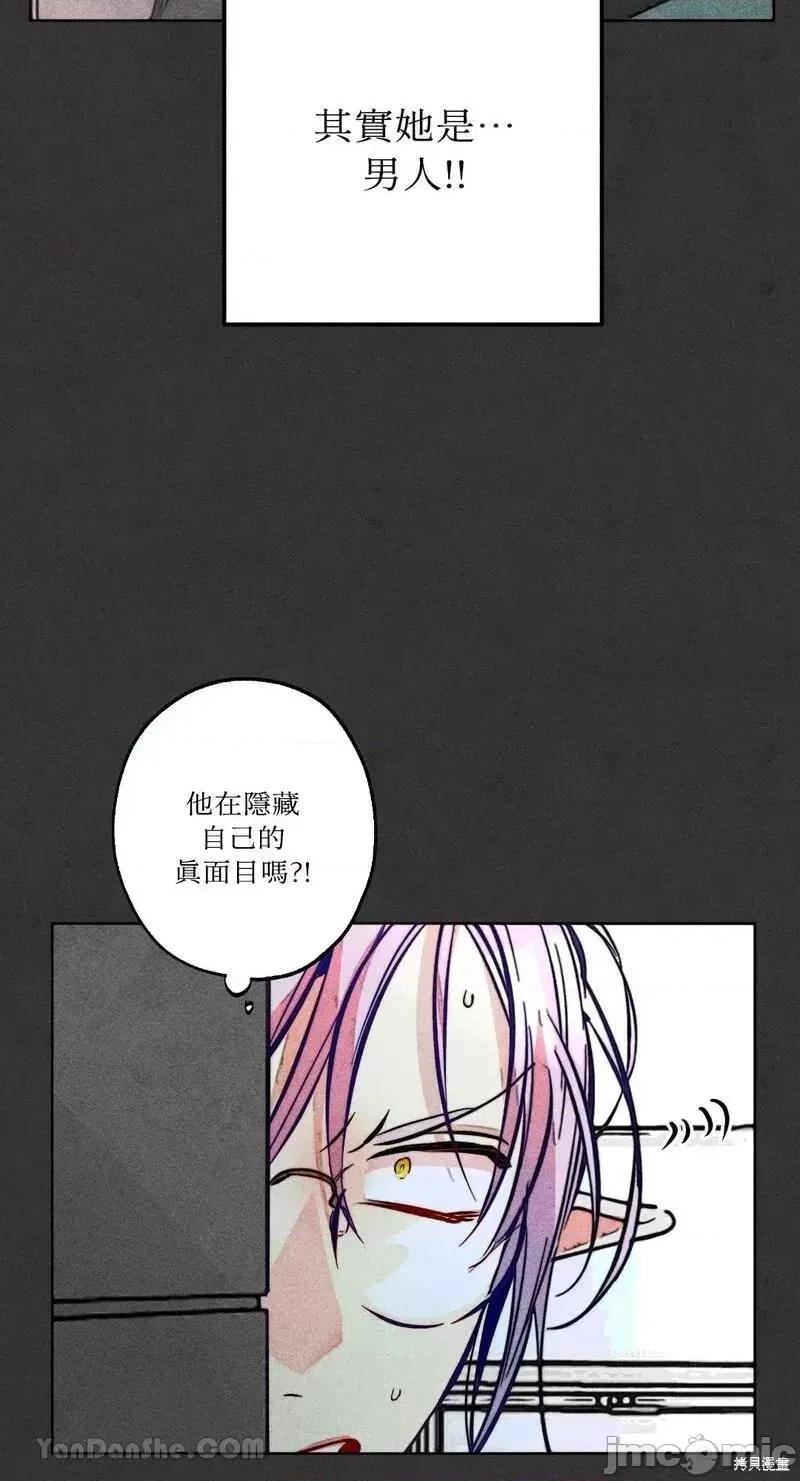 魔女、30岁 魔女，30岁第92话.zip 第27页