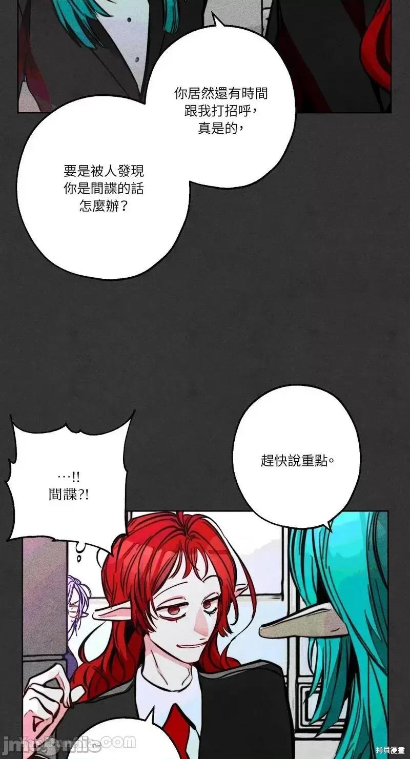魔女、30岁 魔女，30岁第92话.zip 第29页