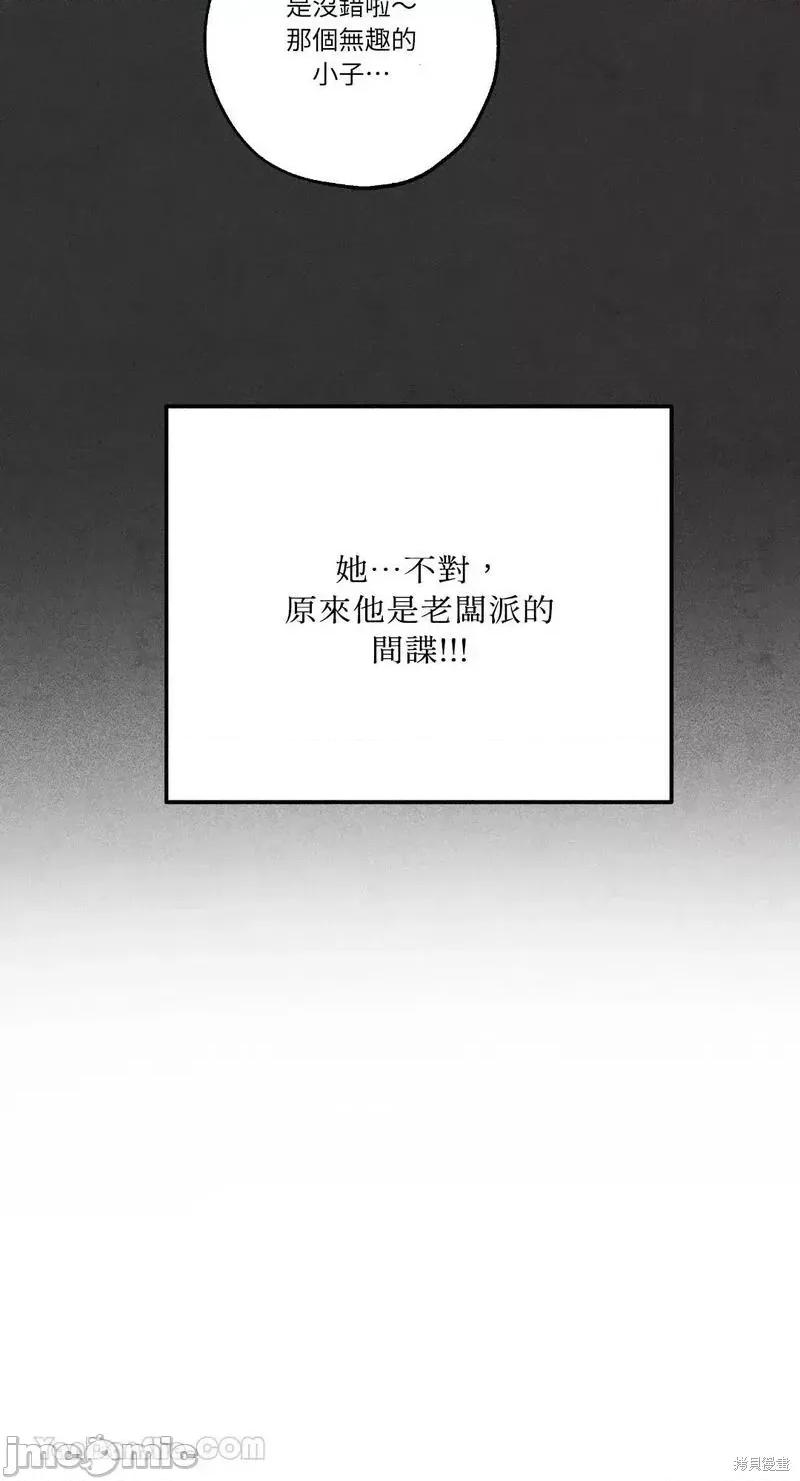 魔女、30岁 魔女，30岁第92话.zip 第31页